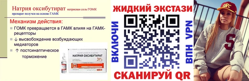 omg ТОР  наркота  Ногинск  БУТИРАТ GHB 