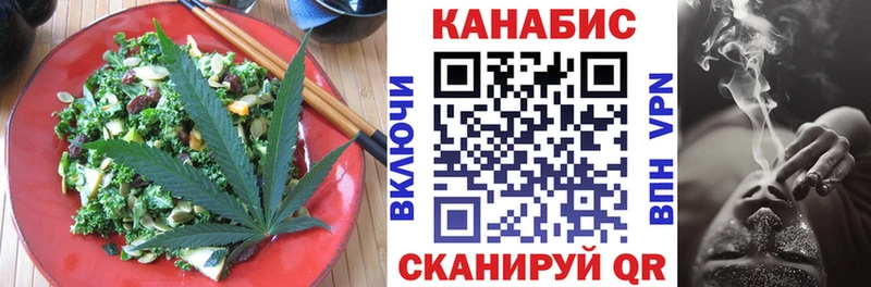 Cannafood марихуана  ссылка на мегу ссылки  Ногинск 