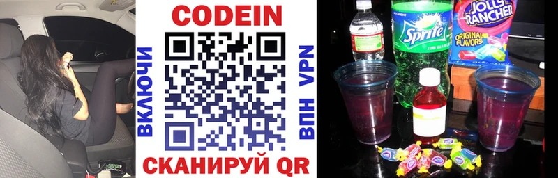 Кодеиновый сироп Lean напиток Lean (лин)  гидра ONION  Ногинск  где продают наркотики 