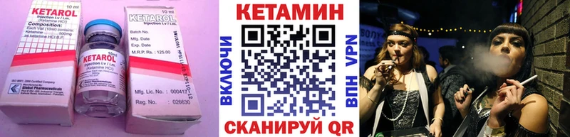 Кетамин ketamine Ногинск
